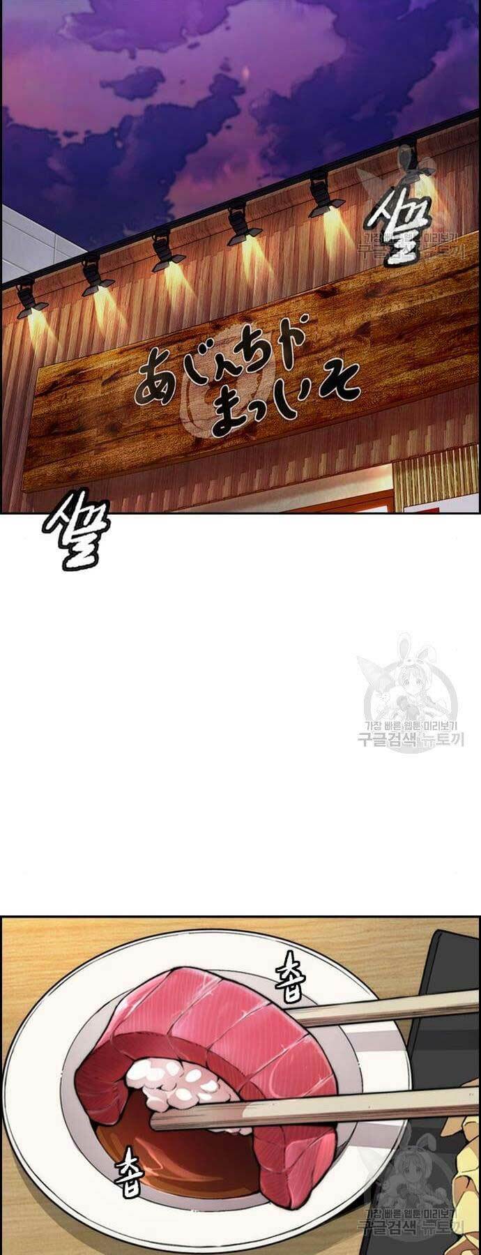 Thể Thao Cực Hạn Chapter 421 - Trang 2