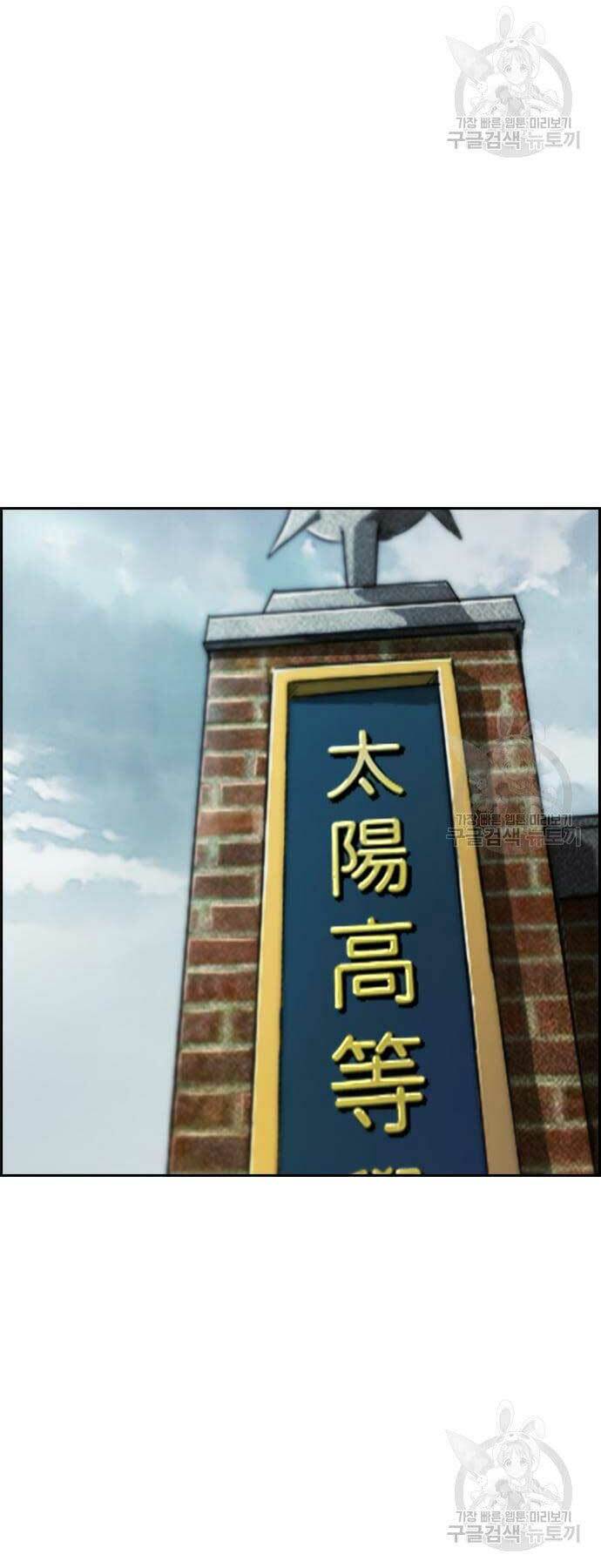 Thể Thao Cực Hạn Chapter 424 - Trang 2