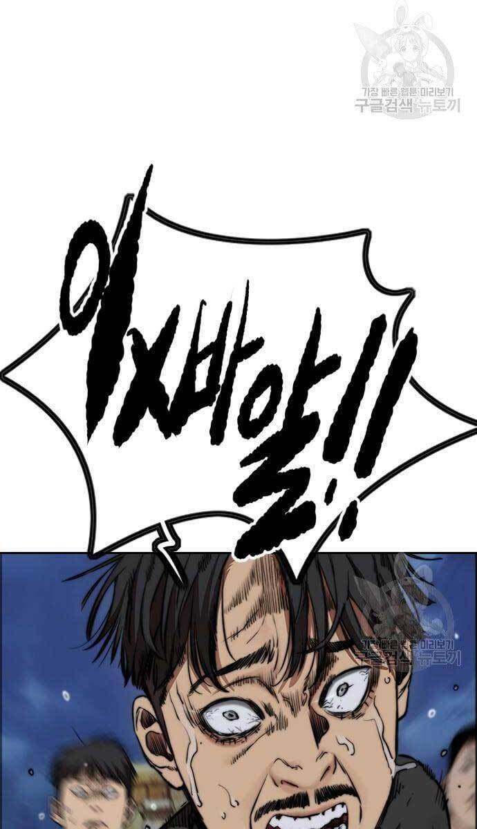 Thể Thao Cực Hạn Chapter 427.5 - Trang 2