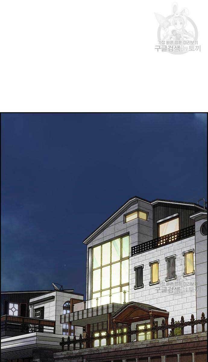 Thể Thao Cực Hạn Chapter 427.5 - Trang 2