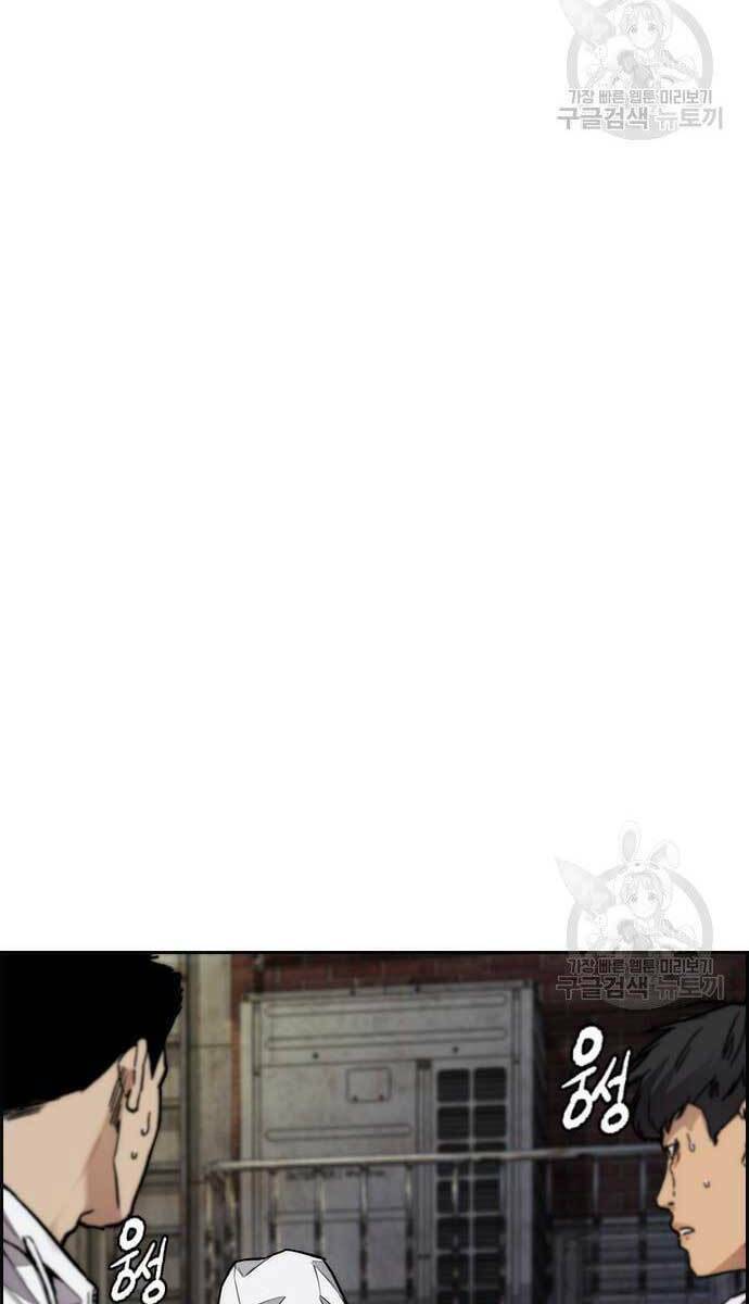 Thể Thao Cực Hạn Chapter 427 - Trang 2