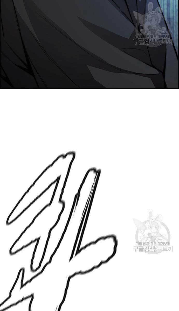 Thể Thao Cực Hạn Chapter 427 - Trang 2