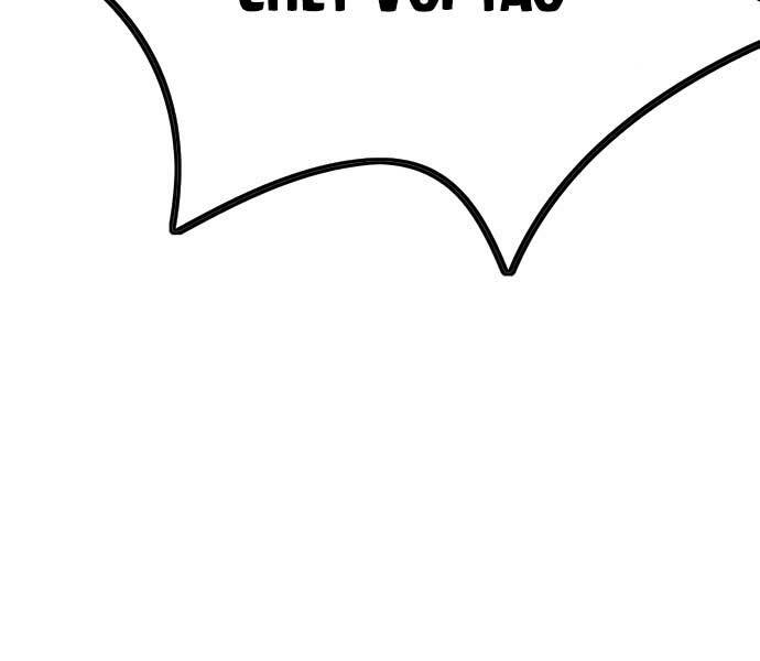 Thể Thao Cực Hạn Chapter 429 - Trang 2