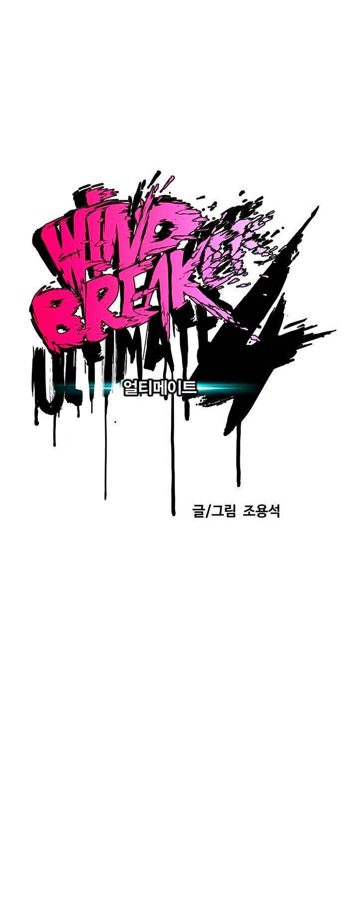 Thể Thao Cực Hạn Chapter 433 - Trang 2