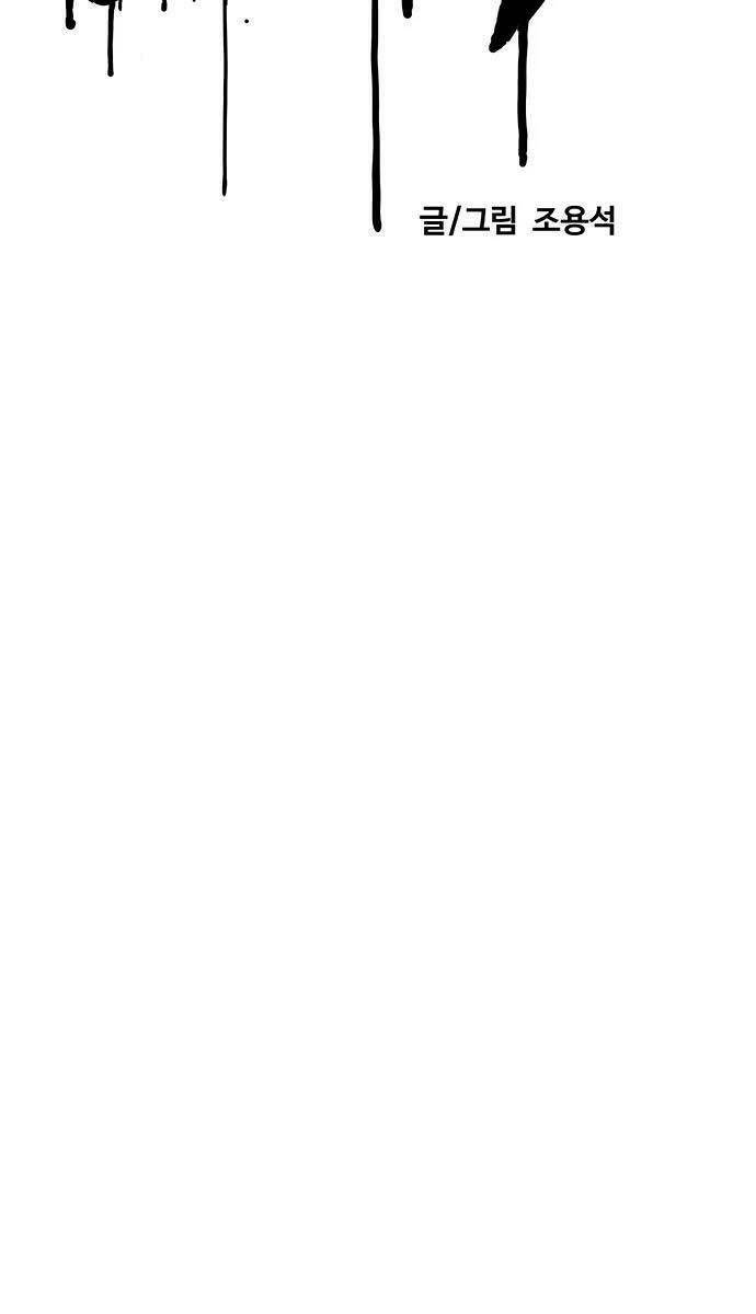 Thể Thao Cực Hạn Chapter 436 - Trang 2