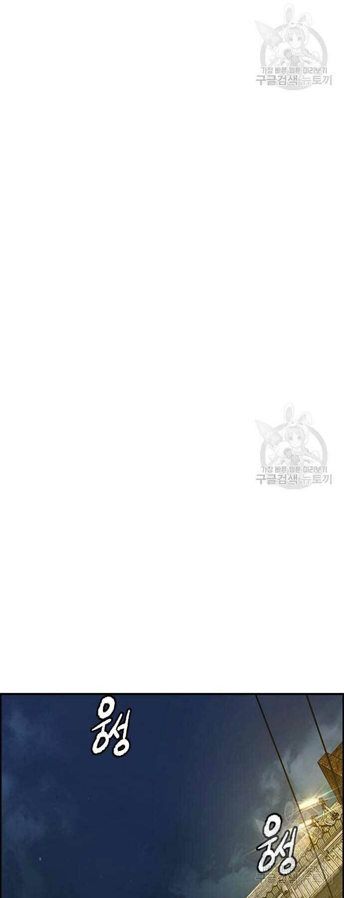 Thể Thao Cực Hạn Chapter 437 - Trang 2