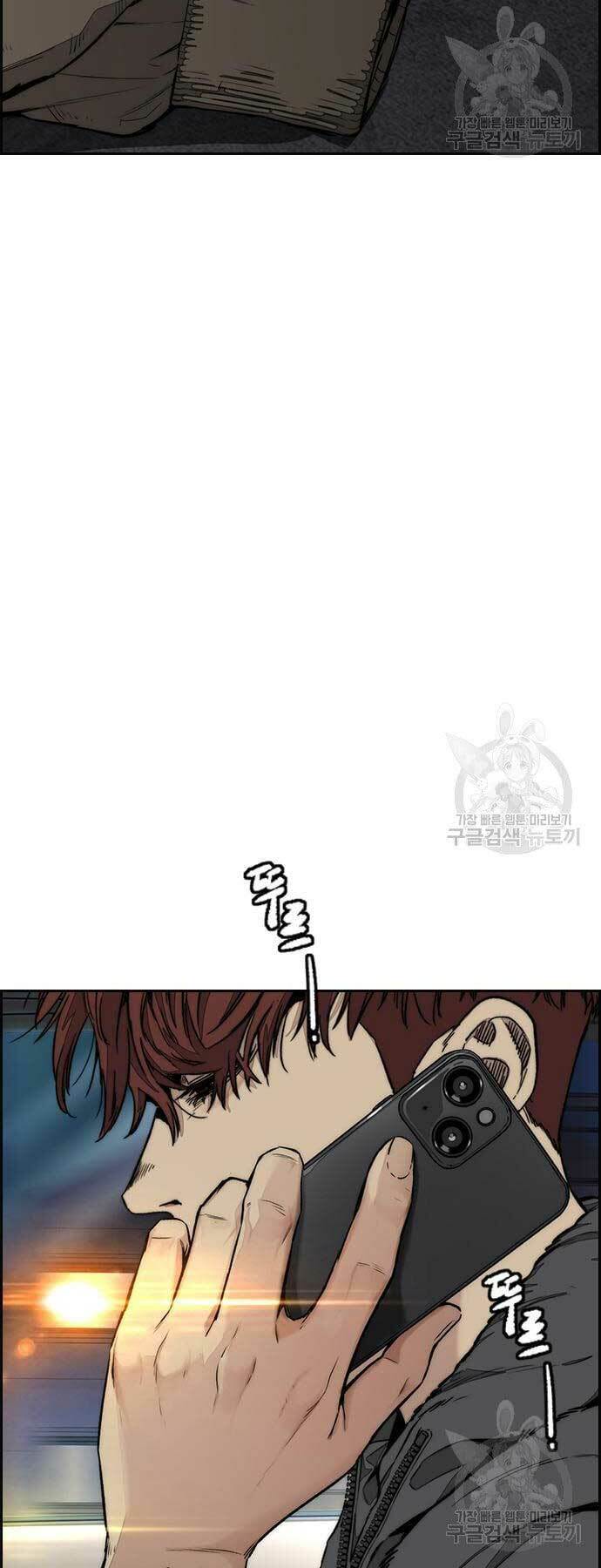 Thể Thao Cực Hạn Chapter 437 - Trang 2