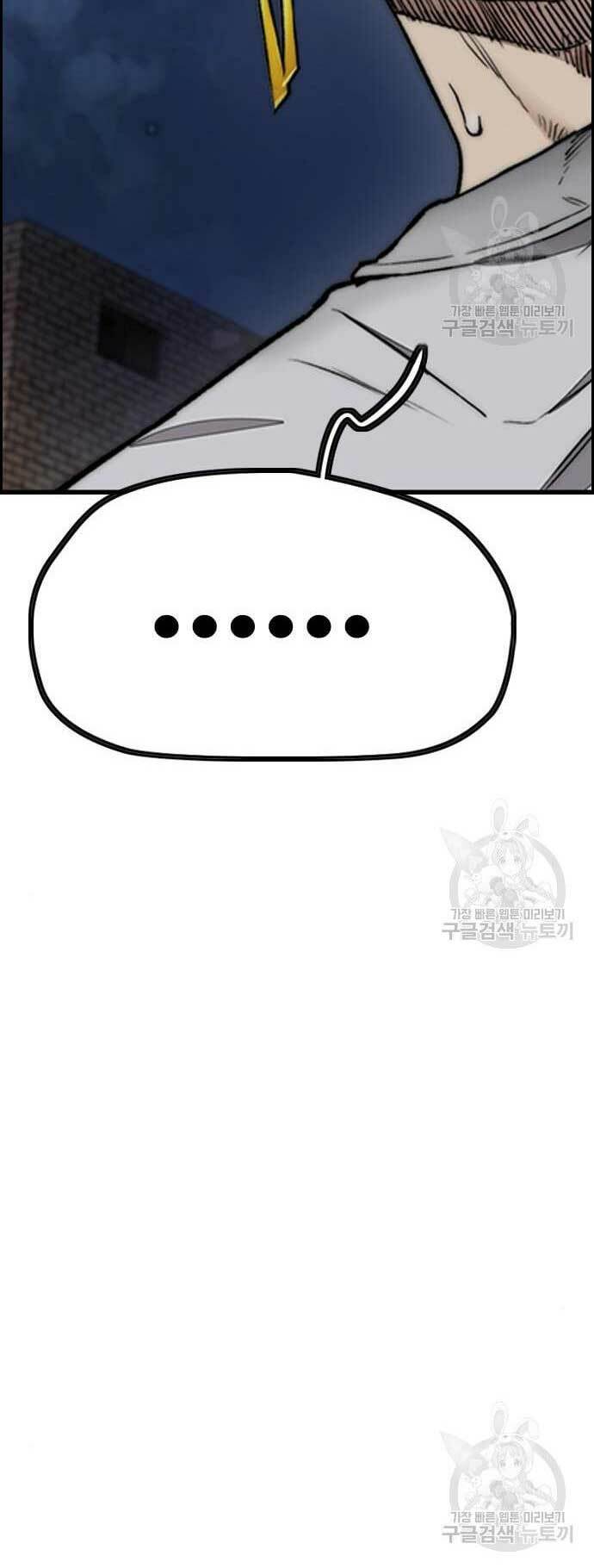 Thể Thao Cực Hạn Chapter 439 - Trang 2