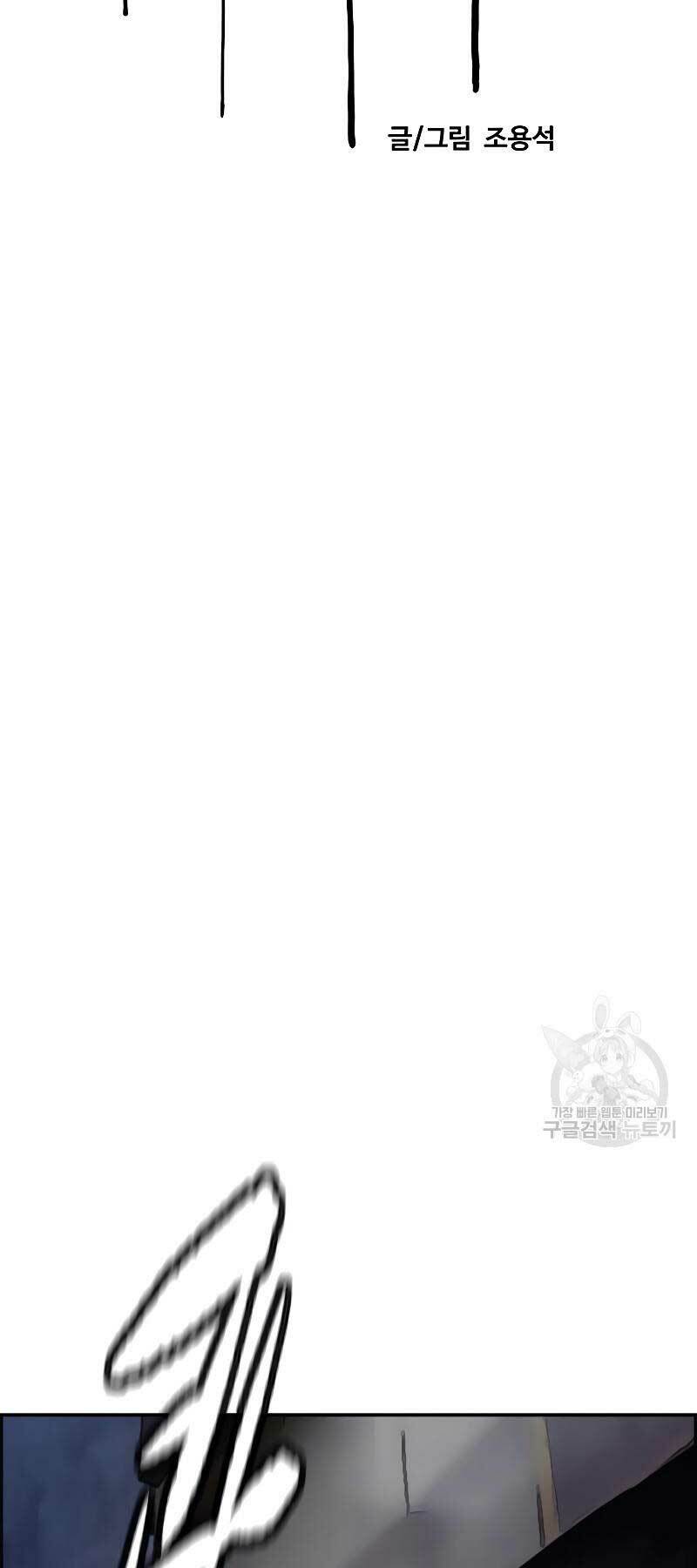 Thể Thao Cực Hạn Chapter 441 - Trang 2