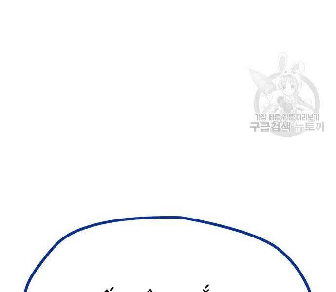 Thể Thao Cực Hạn Chapter 444 - Trang 2