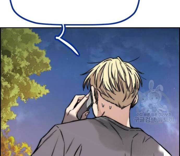 Thể Thao Cực Hạn Chapter 444 - Trang 2