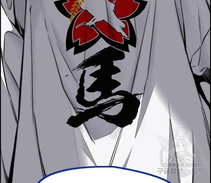 Thể Thao Cực Hạn Chapter 444 - Trang 2