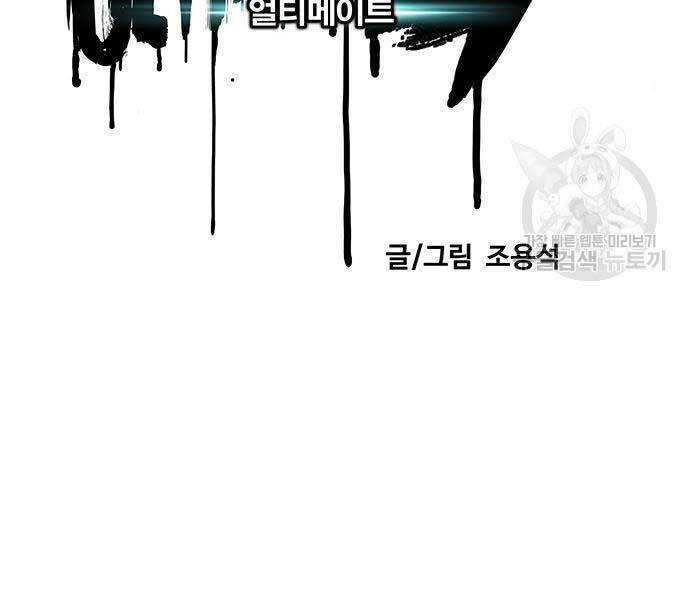 Thể Thao Cực Hạn Chapter 444 - Trang 2