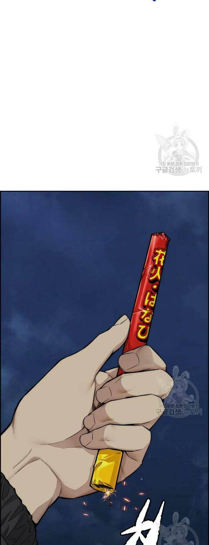 Thể Thao Cực Hạn Chapter 446 - Trang 2