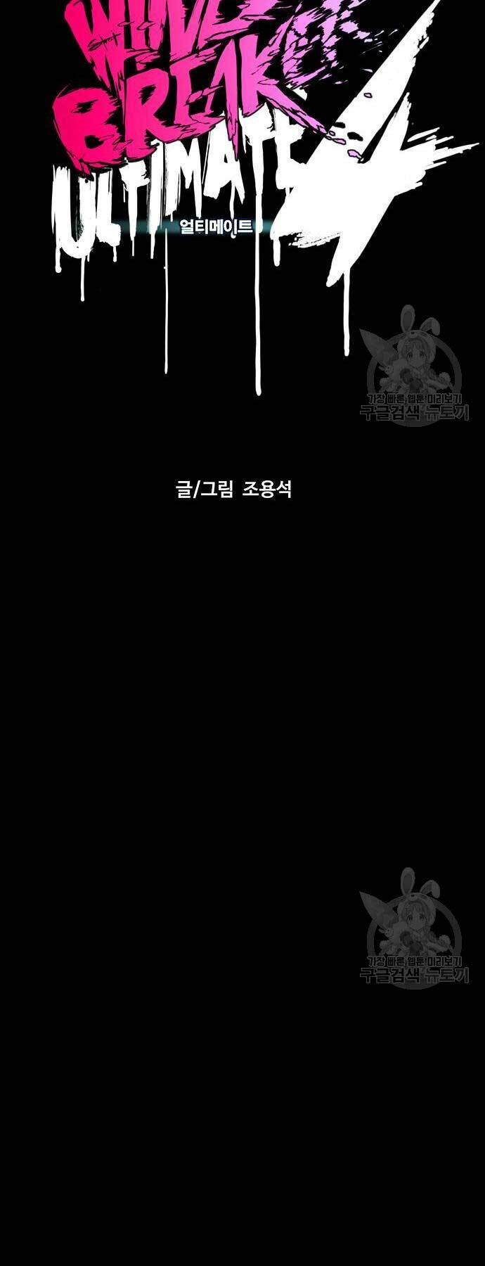 Thể Thao Cực Hạn Chapter 449 - Trang 2