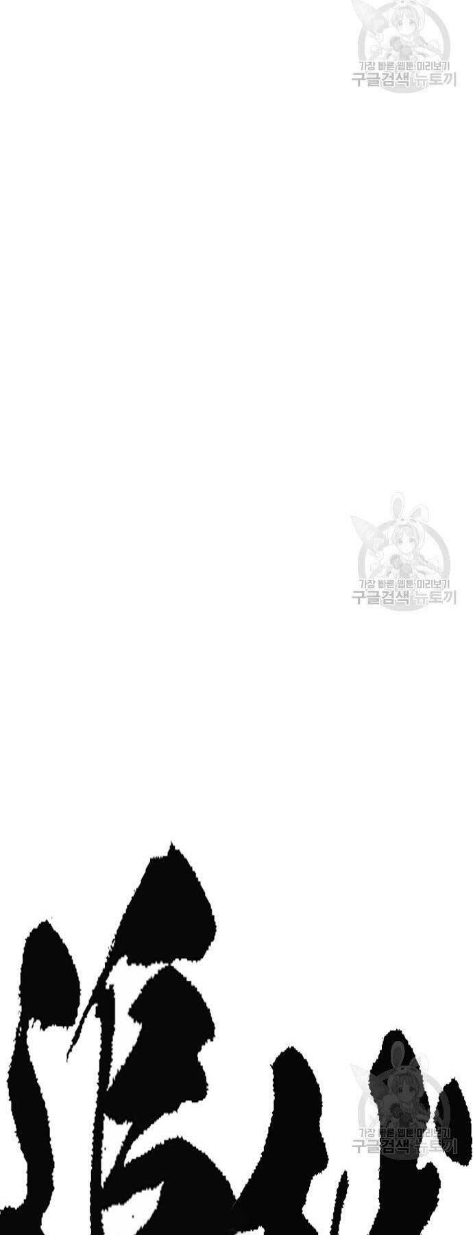 Thể Thao Cực Hạn Chapter 452 - Trang 2