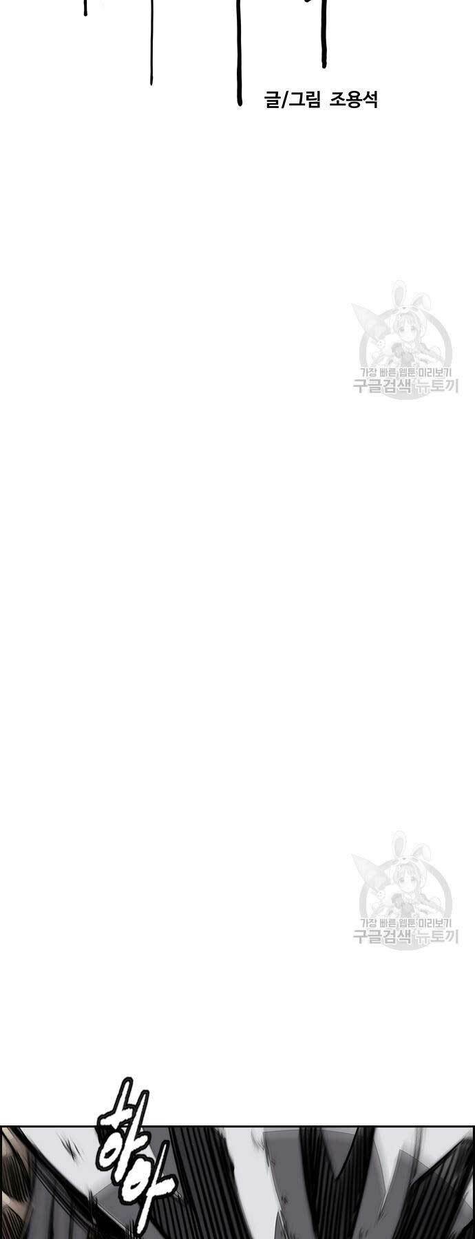 Thể Thao Cực Hạn Chapter 452 - Trang 2