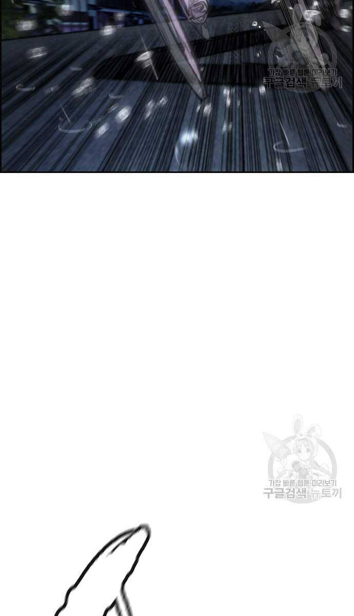 Thể Thao Cực Hạn Chapter 454.5 - Trang 2