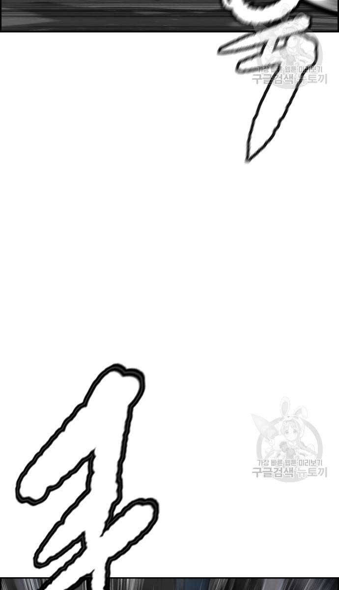 Thể Thao Cực Hạn Chapter 454.5 - Trang 2