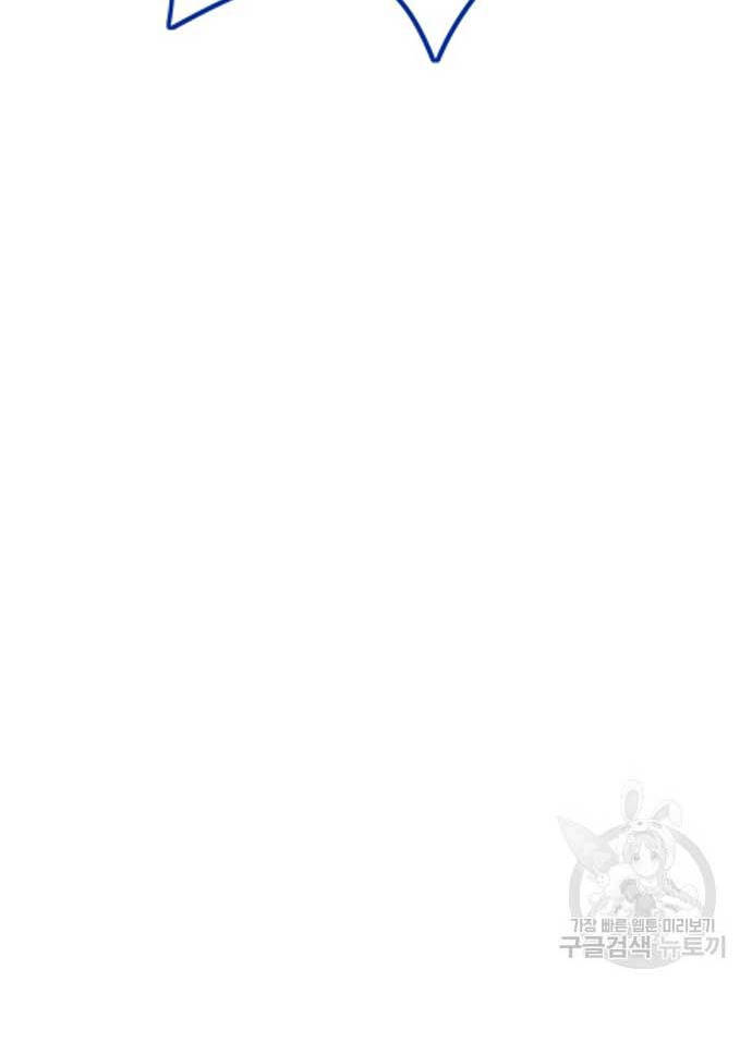 Thể Thao Cực Hạn Chapter 454.5 - Trang 2