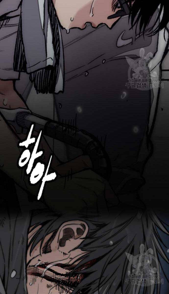 Thể Thao Cực Hạn Chapter 454.5 - Trang 2