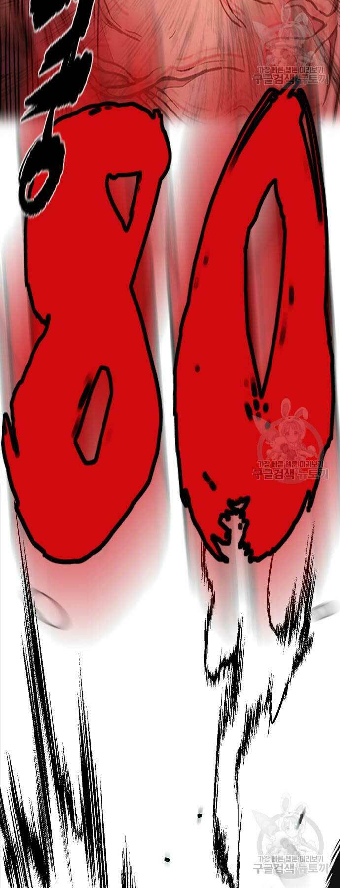 Thể Thao Cực Hạn Chapter 454 - Trang 2