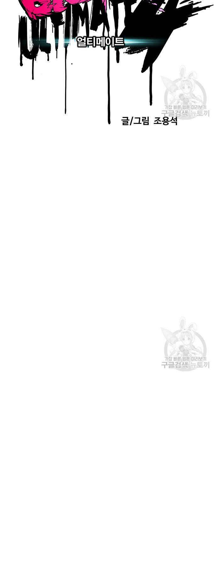 Thể Thao Cực Hạn Chapter 454 - Trang 2