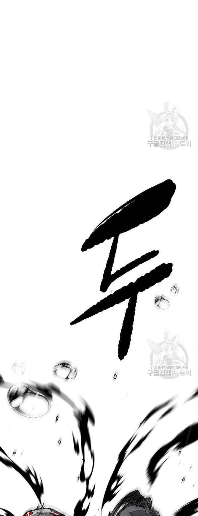 Thể Thao Cực Hạn Chapter 454 - Trang 2