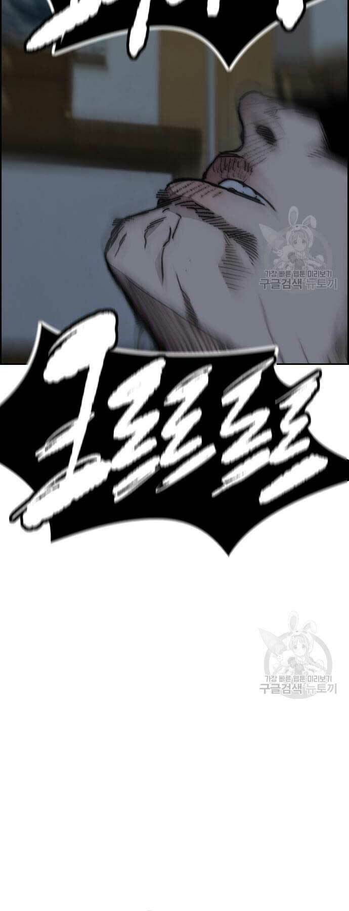 Thể Thao Cực Hạn Chapter 461 - Trang 2