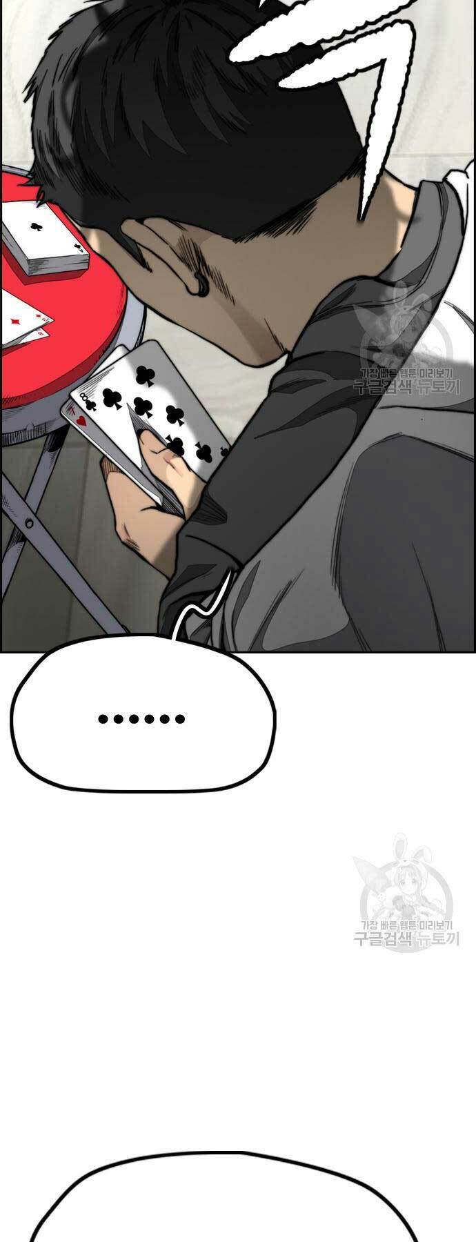 Thể Thao Cực Hạn Chapter 461 - Trang 2