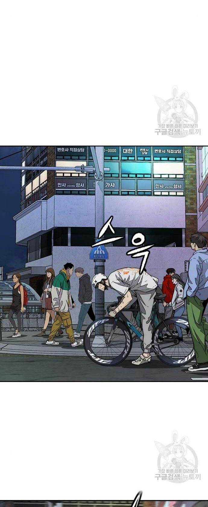 Thể Thao Cực Hạn Chapter 468 - Trang 2