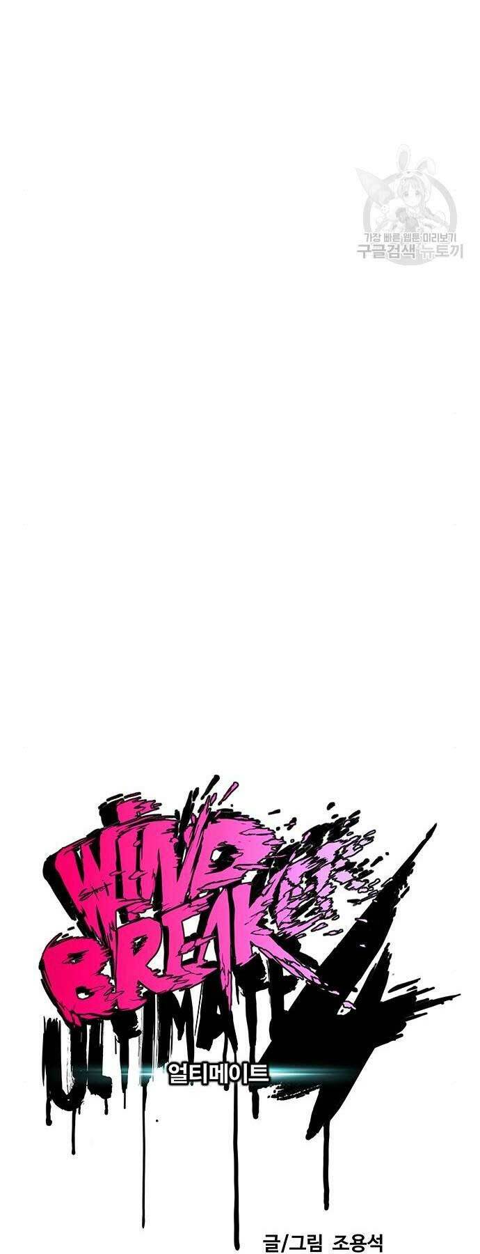 Thể Thao Cực Hạn Chapter 468 - Trang 2