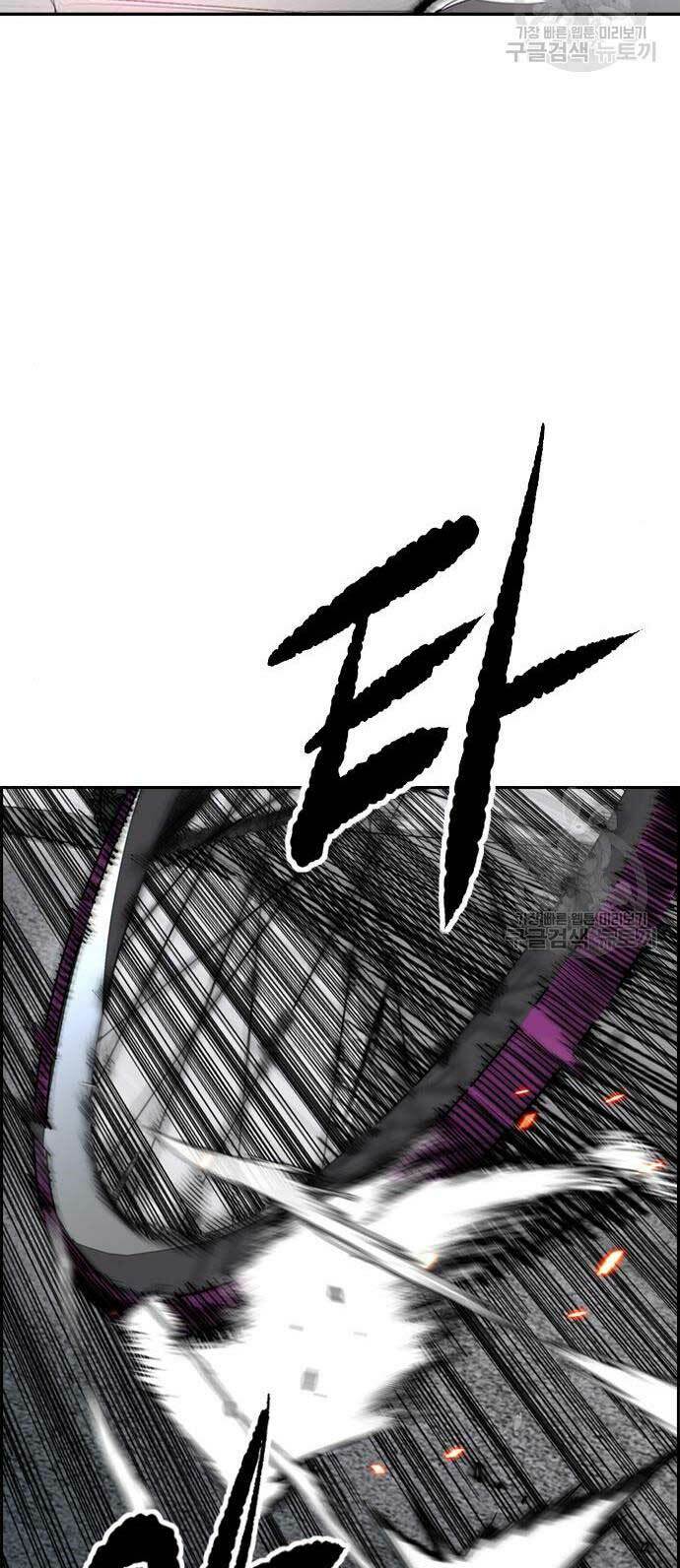 Thể Thao Cực Hạn Chapter 469 - Trang 2