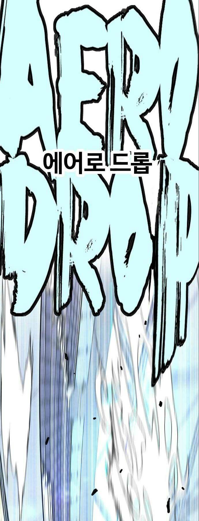 Thể Thao Cực Hạn Chapter 473 - Trang 2