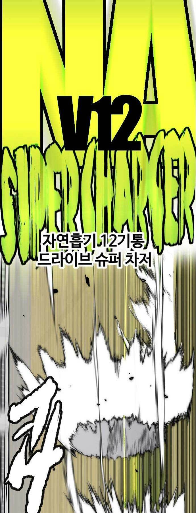 Thể Thao Cực Hạn Chapter 473 - Trang 2