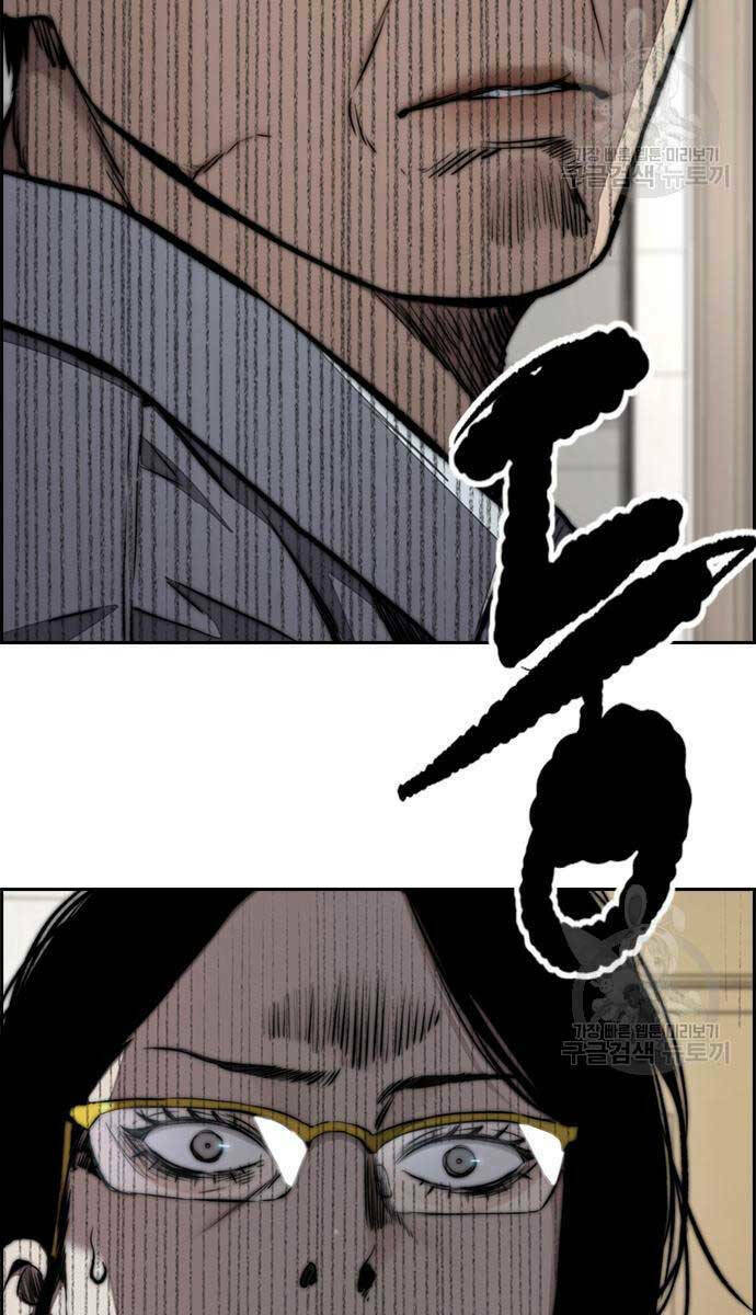 Thể Thao Cực Hạn Chapter 477 - Trang 2