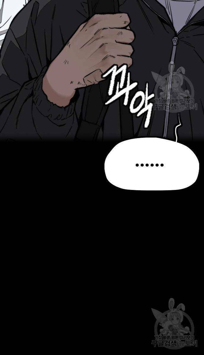 Thể Thao Cực Hạn Chapter 477 - Trang 2