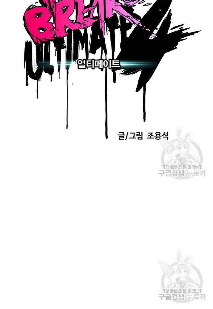 Thể Thao Cực Hạn Chapter 477 - Trang 2