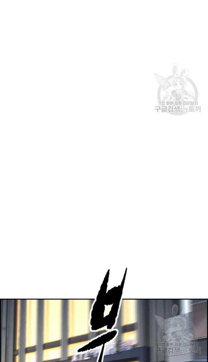 Thể Thao Cực Hạn Chapter 477 - Trang 2