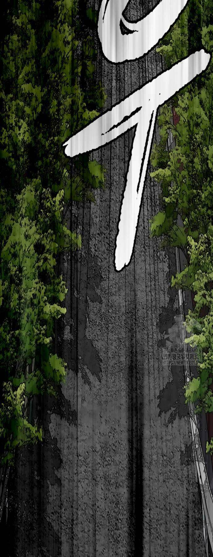 Thể Thao Cực Hạn Chapter 481 - Trang 2