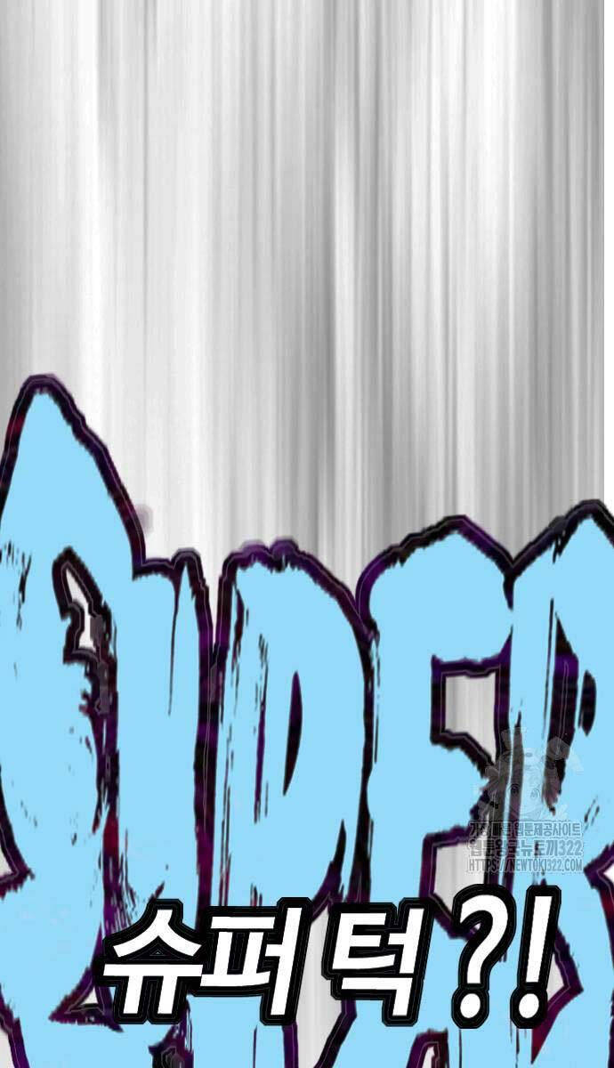 Thể Thao Cực Hạn Chapter 482.5 - Trang 2