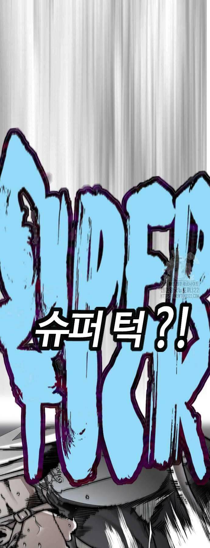 Thể Thao Cực Hạn Chapter 482 - Trang 2