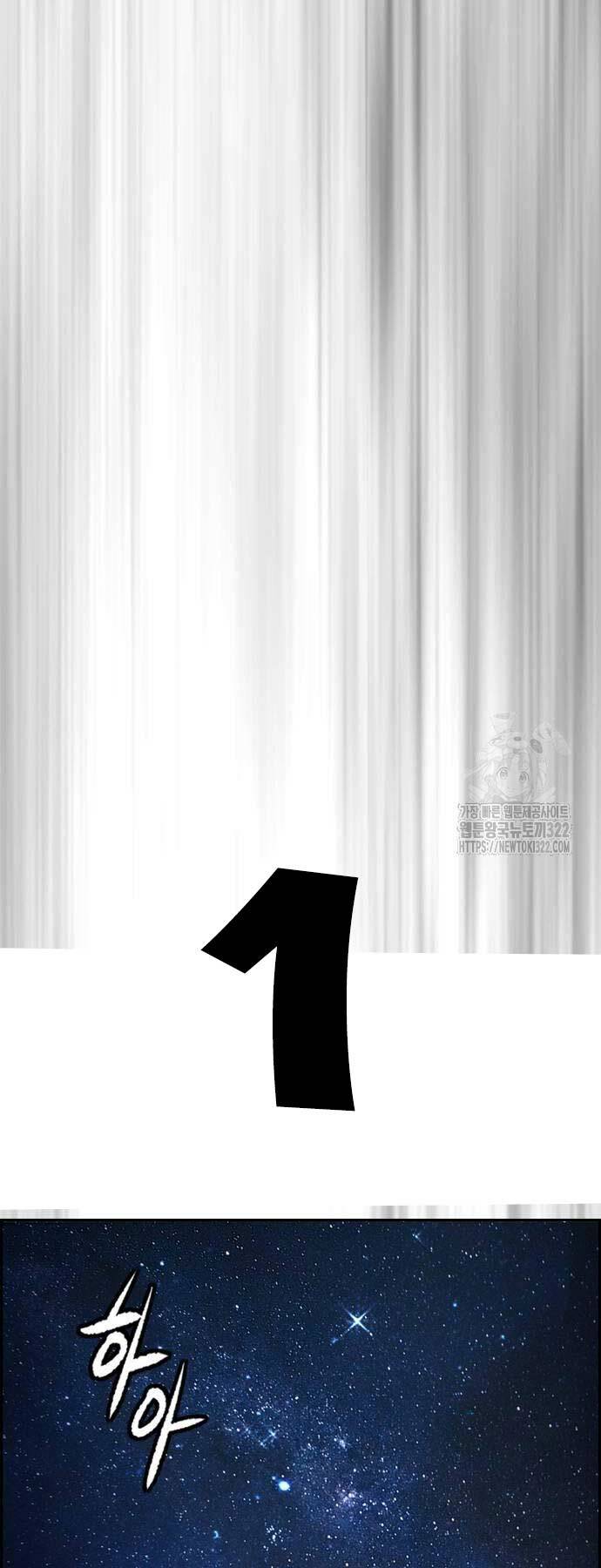 Thể Thao Cực Hạn Chapter 482 - Trang 2