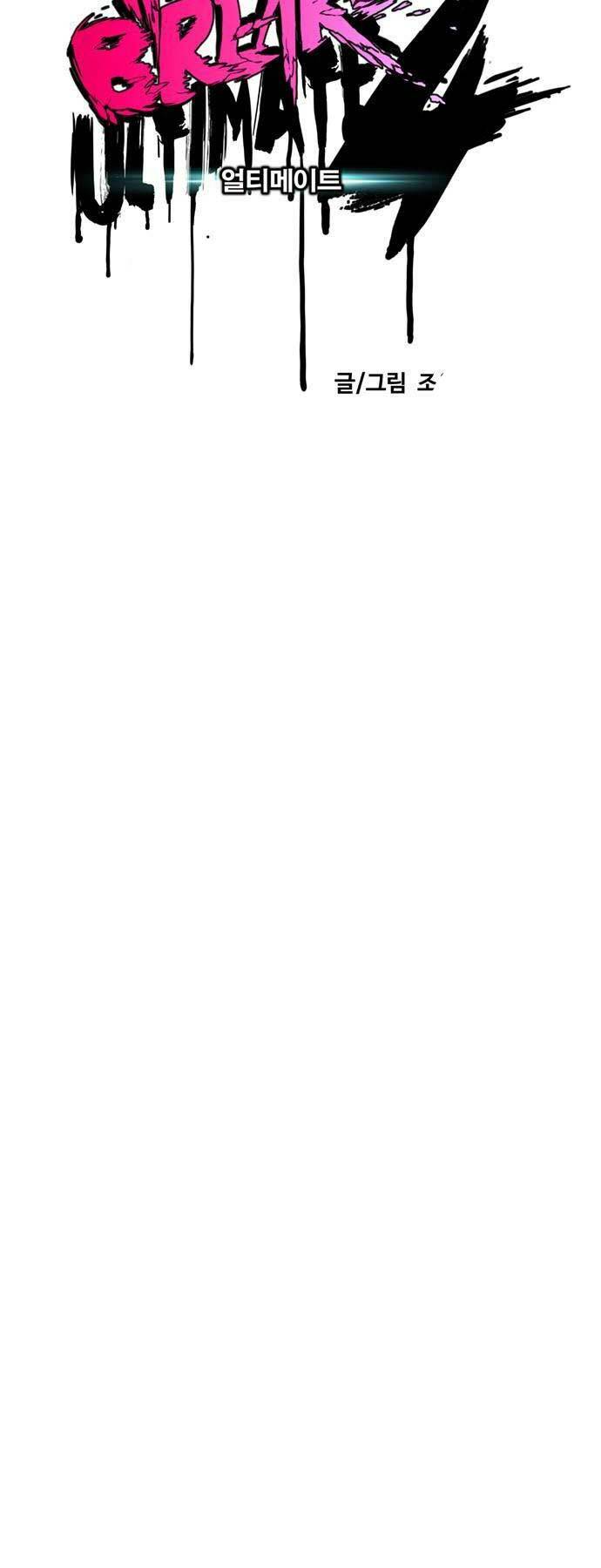 Thể Thao Cực Hạn Chapter 485 - Trang 2