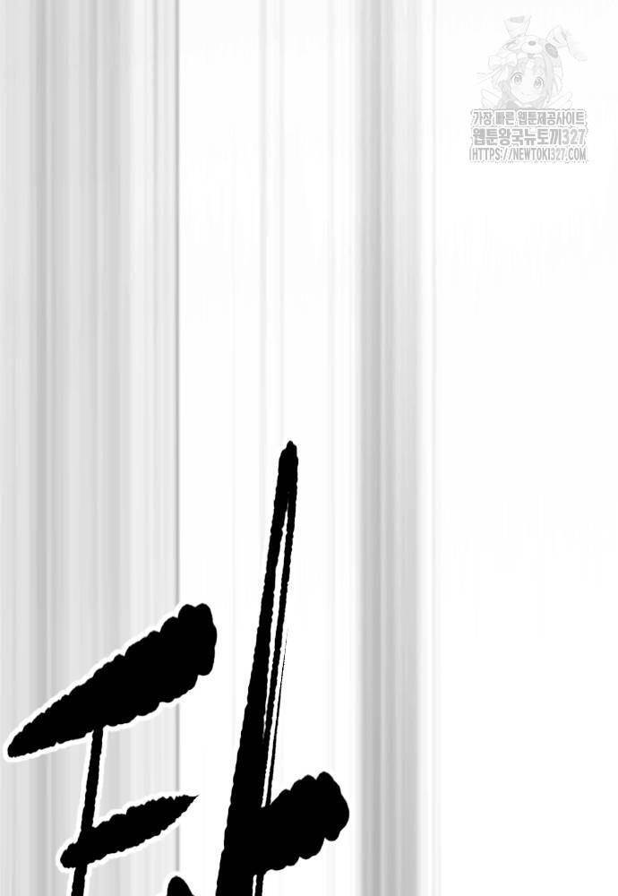 Thể Thao Cực Hạn Chapter 488 - Trang 2