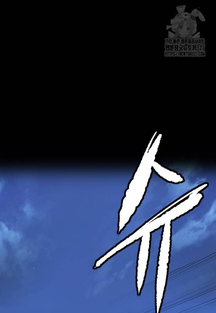 Thể Thao Cực Hạn Chapter 488 - Trang 2