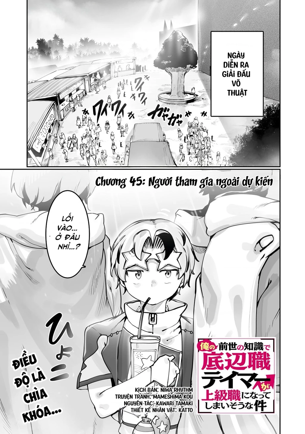 The Useless Tamer Will Turn Into The Top Unconsciously By My Previous Life Knowledge Chapter 45 - Trang 2