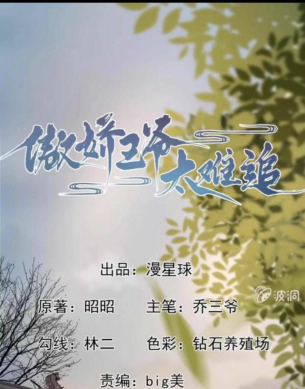 Theo Đuổi Hoàng Tử Quá Khó A~ Chapter 25 - Trang 2