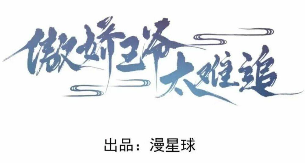 Theo Đuổi Hoàng Tử Quá Khó A~ Chapter 27 - Trang 2