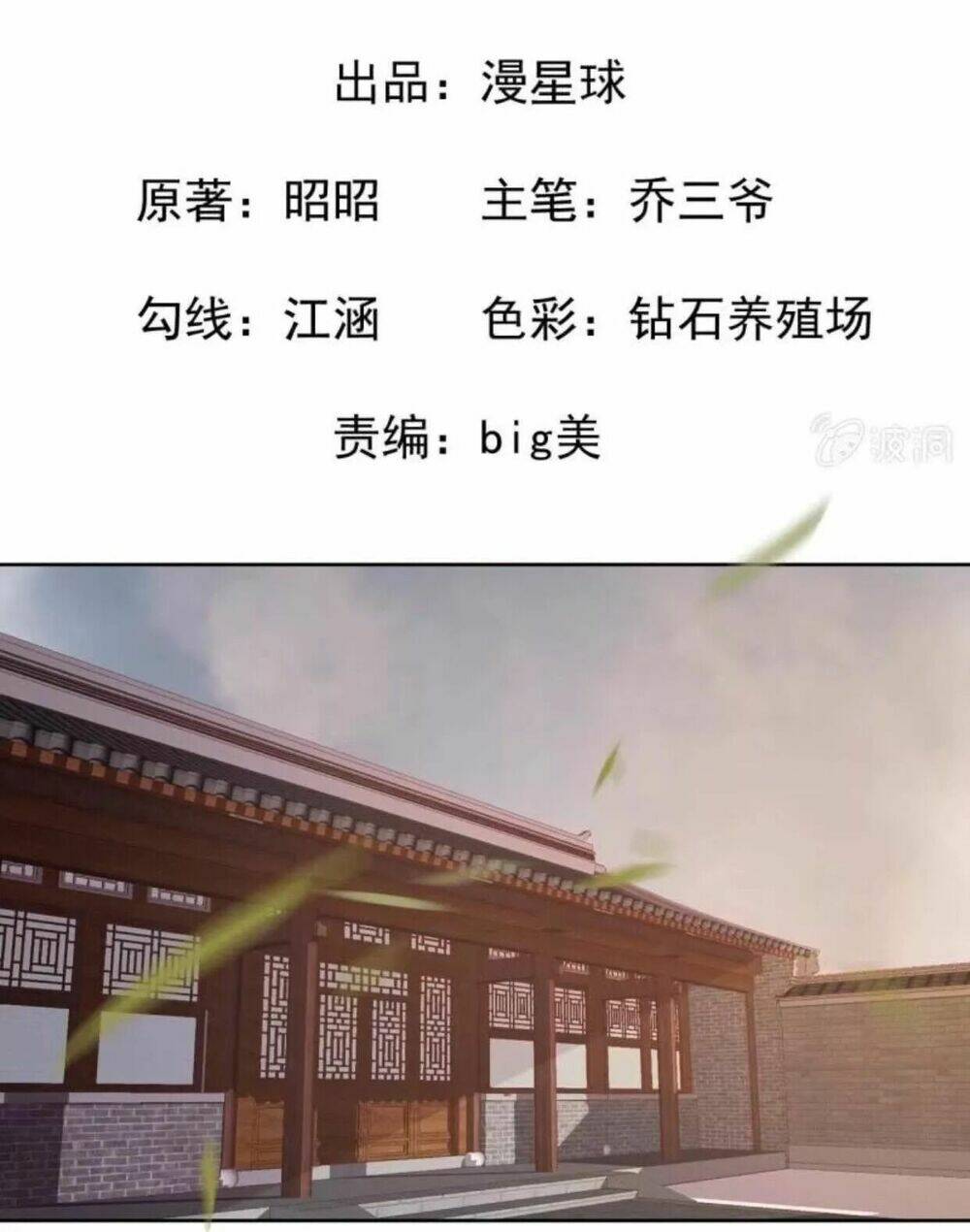 Theo Đuổi Hoàng Tử Quá Khó A~ Chapter 29 - Trang 2